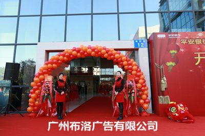黄浦区开业庆典乔迁庆典晚会活动策划广告公司