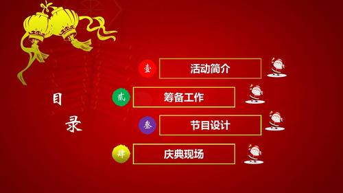启航·庆典——当“资格考试”遇见“圣诞节”的活动策划与PPT指南